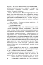 Перемены — изображение 4