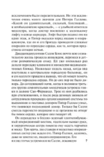 Перемены — изображение 5