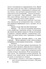 Перемены — изображение 6