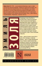 Нана — изображение 2