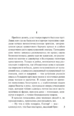 Нана — изображение 3