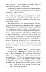 Нана — изображение 4
