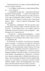 Нана — изображение 5