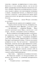 Нана — изображение 6