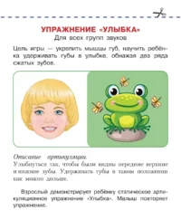 Артикуляционная гимнастика — Детская литература