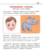 Артикуляционная гимнастика — изображение 4
