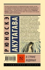 В стране водяных — изображение 2