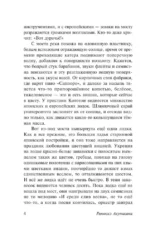 В стране водяных — изображение 4