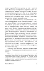 В стране водяных — изображение 5
