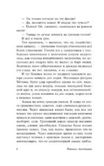 В стране водяных — изображение 6