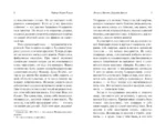 Записки Мальте Лауридса Бригге — изображение 6