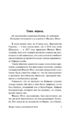 Вокруг света в 80 дней — изображение 4