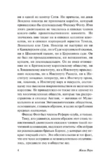 Вокруг света в 80 дней — изображение 5