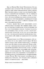 Вокруг света в 80 дней — изображение 6