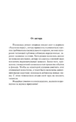 Север и Юг — изображение 3
