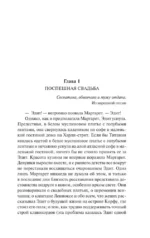 Север и Юг — изображение 4