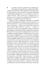 Север и Юг — изображение 5