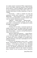 Собака Баскервилей. Долина Страха — изображение 6