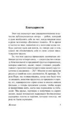 Желание — изображение 3