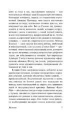 Желание — изображение 5