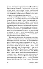 Желание — изображение 6
