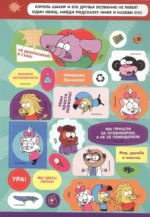 Король Шакир. Стикербук. Брокколи?! Ну уж нет! — изображение 4