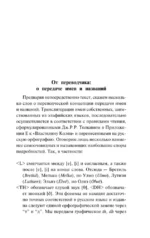 Берен и Лутиэн — изображение 3