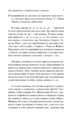 Берен и Лутиэн — изображение 5