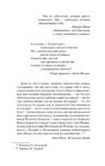 Восход Эндимиона — изображение 3