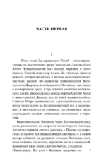 Восход Эндимиона — изображение 4