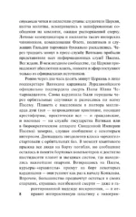 Восход Эндимиона — изображение 5