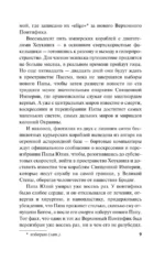 Восход Эндимиона — изображение 6
