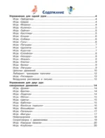 Нейрогимнастика для детей — изображение 3