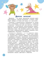 Нейрогимнастика для детей — изображение 4