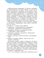 Нейрогимнастика для детей — изображение 5