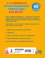 Артикуляционная гимнастика для детей — изображение 2