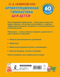 Артикуляционная гимнастика для детей — Педагогика