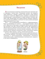 Артикуляционная гимнастика для детей — изображение 3