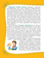 Артикуляционная гимнастика для детей — изображение 4