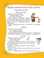 Артикуляционная гимнастика для детей — изображение 5