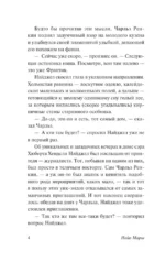 Игра в убийство — изображение 4