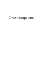 Во весь голос — изображение 5