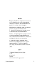 Во весь голос — изображение 6