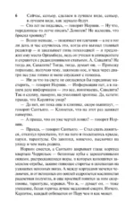 Разговор в Соборе — изображение 4