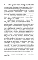 Разговор в Соборе — изображение 6