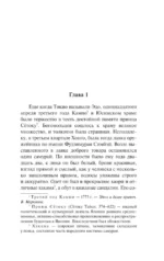 Пионовый фонарь — изображение 3