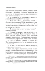 Пионовый фонарь — изображение 5