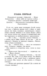 Необыкновенные приключения Карика и Вали — изображение 4