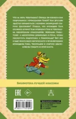Крокодил Гена и его друзья. Сказочные повести — изображение 3