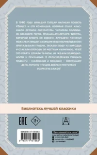 Повести и рассказы — Детская литература